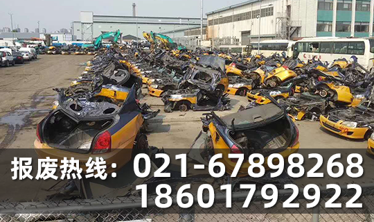 欧绿保报废汽车回收公司